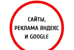 Продвижение сайтов и реклама бизнеса - Севастополь