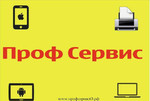 Ремонт принтеров Заправка картриджей в Тольятти