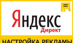 Реклама в интернете - Симферополь