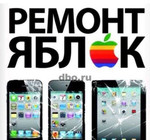 Ремонт iPhone, iPad,всех моделей телефонов, icloud