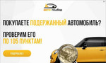 Автоподбор/ Автоэксперт/ Выездная диагностика