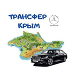 Трансфер по Крыму. Авто на свадьбу. VIP taxi