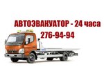 Автоэвакуатор 159 Пермь.Пермский край