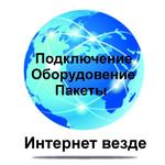 Подключение интернета туда куда не дотянутся провода. GSM-LAN Wi-Fi