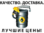 Дизельное топливо оптом (доставка по Крыму)