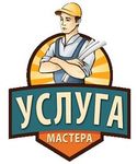 Вызов сантехника Симферополь, Крым