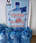 Вода питьевая 19 литров